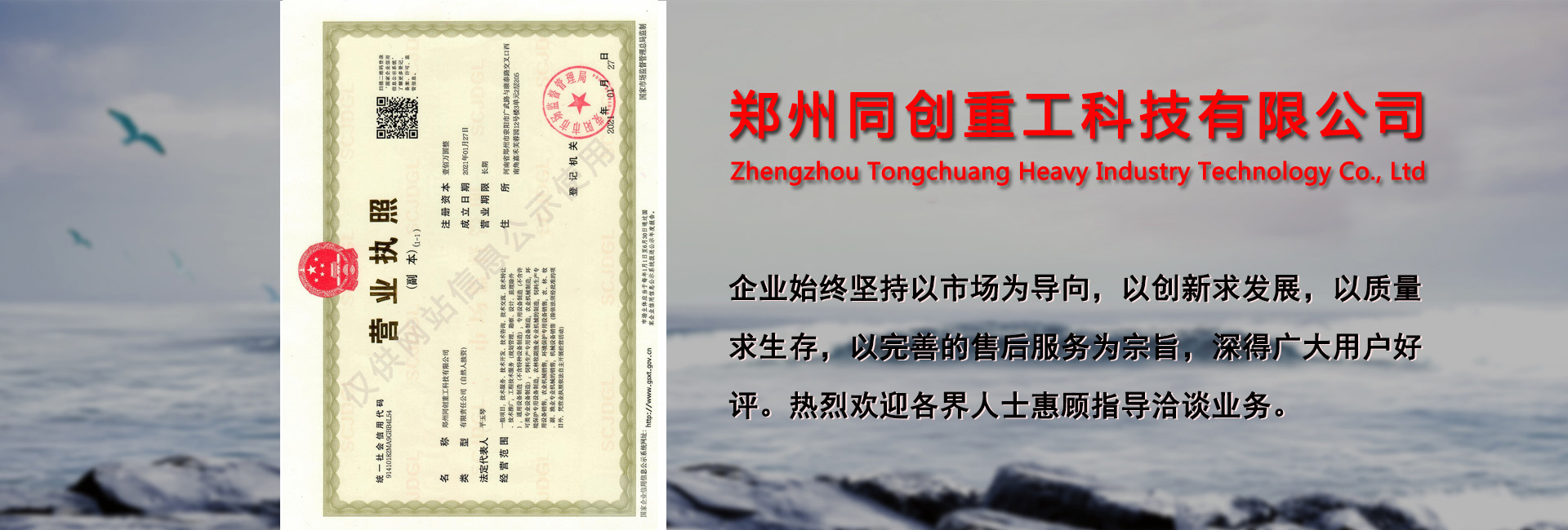 同創(chuàng)營(yíng)業(yè)執(zhí)照